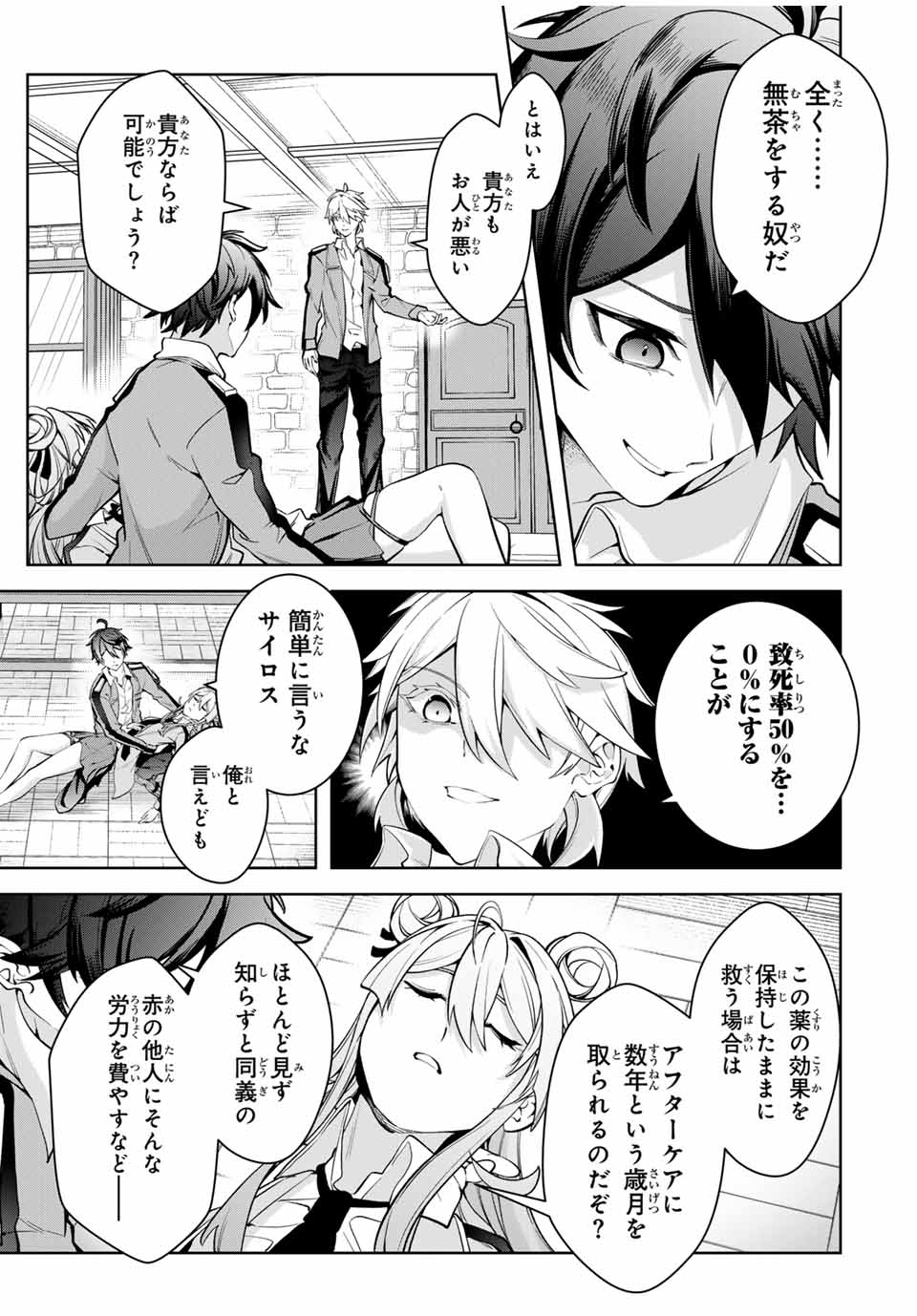 MAJUTSU GIRUDO SOUSUI ~ UMAREKAWATTE IMASARA YARINAOSU 2 DOME NO GAKUIN SEIKATSU ~ - raw - Chapter 18 - https://jpdd.ccdd.to/JPDD/majutsugirudosousuiumarekawatteimasarayarinaosu2domenogakuinseikatsu/263056/rjdv3iqdrbc.jpg