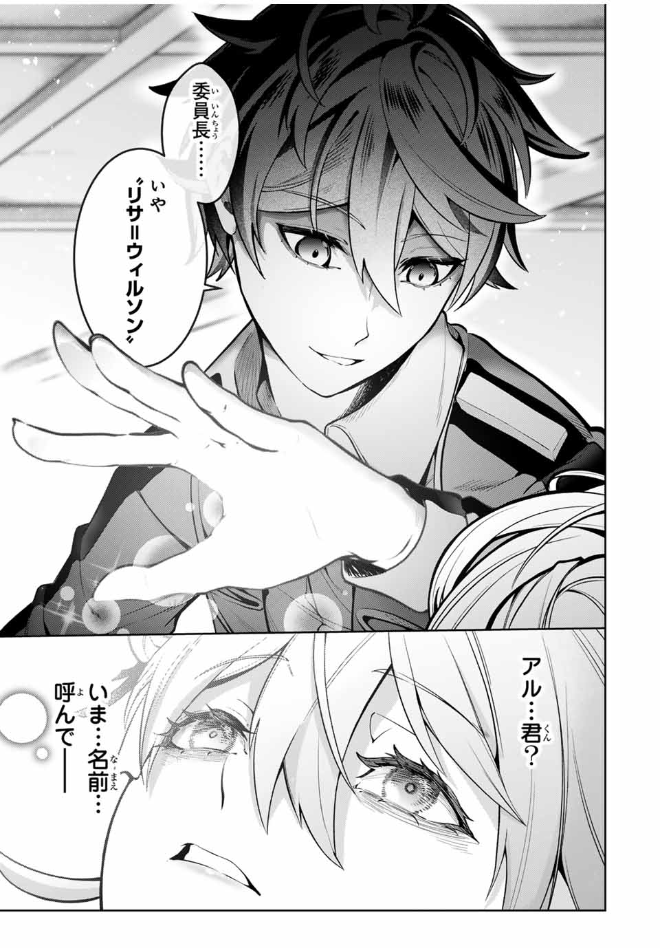 MAJUTSU GIRUDO SOUSUI ~ UMAREKAWATTE IMASARA YARINAOSU 2 DOME NO GAKUIN SEIKATSU ~ - raw - Chapter 18 - https://jpdd.ccdd.to/JPDD/majutsugirudosousuiumarekawatteimasarayarinaosu2domenogakuinseikatsu/263056/sm52kn3mlrz.jpg