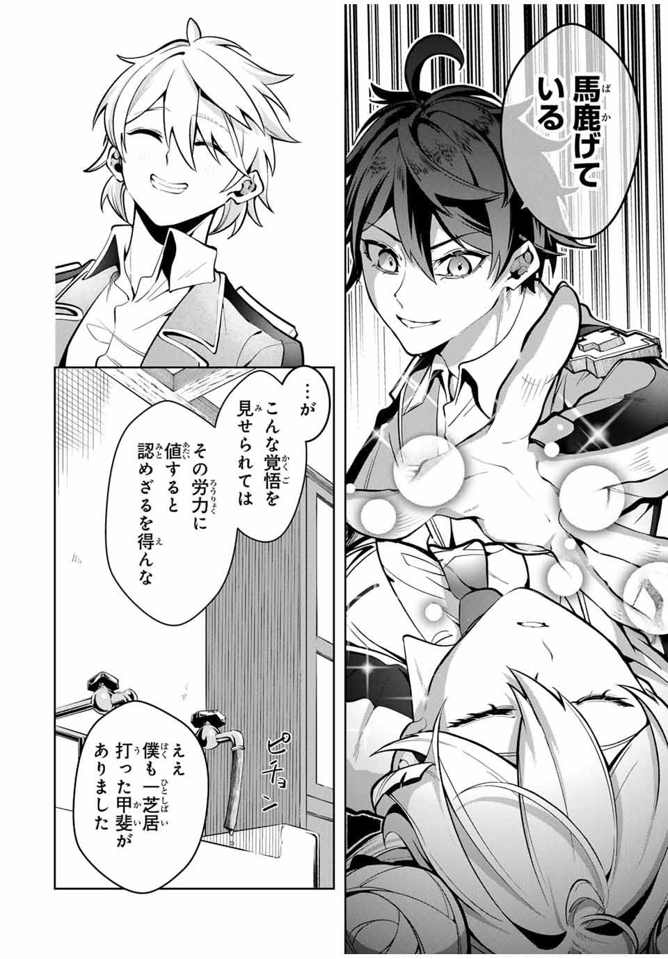 MAJUTSU GIRUDO SOUSUI ~ UMAREKAWATTE IMASARA YARINAOSU 2 DOME NO GAKUIN SEIKATSU ~ - raw - Chapter 18 - https://jpdd.ccdd.to/JPDD/majutsugirudosousuiumarekawatteimasarayarinaosu2domenogakuinseikatsu/263056/tc4ww2z2x0p.jpg