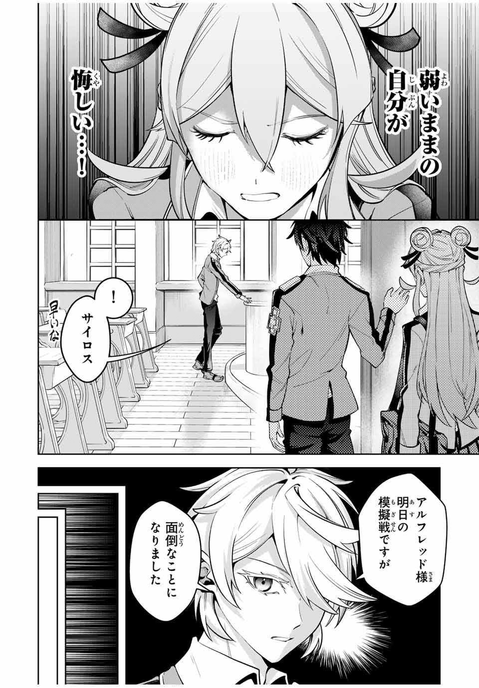 MAJUTSU GIRUDO SOUSUI ~ UMAREKAWATTE IMASARA YARINAOSU 2 DOME NO GAKUIN SEIKATSU ~ - raw - Chapter 18 - https://jpdd.ccdd.to/JPDD/majutsugirudosousuiumarekawatteimasarayarinaosu2domenogakuinseikatsu/263056/uljyvxgfsds.jpg