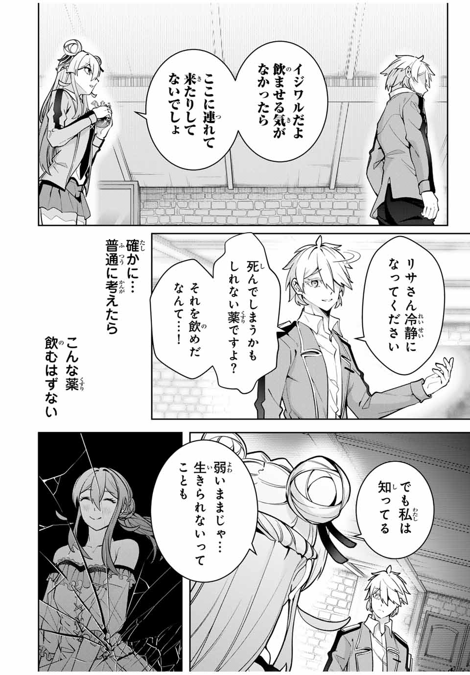 MAJUTSU GIRUDO SOUSUI ~ UMAREKAWATTE IMASARA YARINAOSU 2 DOME NO GAKUIN SEIKATSU ~ - raw - Chapter 18 - https://jpdd.ccdd.to/JPDD/majutsugirudosousuiumarekawatteimasarayarinaosu2domenogakuinseikatsu/263056/xjcuwgplvn1.jpg