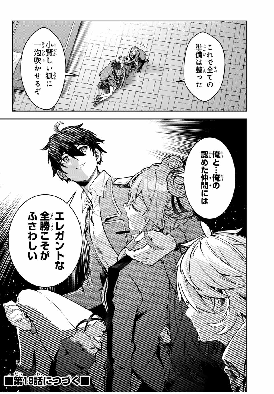 MAJUTSU GIRUDO SOUSUI ~ UMAREKAWATTE IMASARA YARINAOSU 2 DOME NO GAKUIN SEIKATSU ~ - raw - Chapter 18 - https://jpdd.ccdd.to/JPDD/majutsugirudosousuiumarekawatteimasarayarinaosu2domenogakuinseikatsu/263056/zb0sbl01oxs.jpg