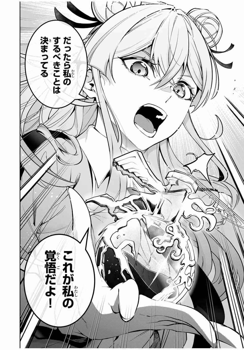 MAJUTSU GIRUDO SOUSUI ~ UMAREKAWATTE IMASARA YARINAOSU 2 DOME NO GAKUIN SEIKATSU ~ - raw - Chapter 18 - https://jpdd.ccdd.to/JPDD/majutsugirudosousuiumarekawatteimasarayarinaosu2domenogakuinseikatsu/263056/zbvsbqltayt.jpg