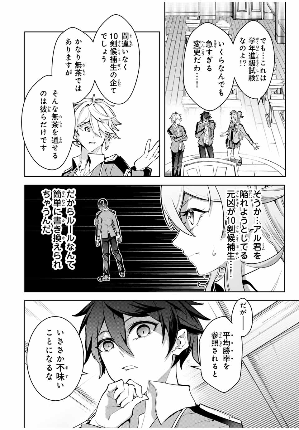 MAJUTSU GIRUDO SOUSUI ~ UMAREKAWATTE IMASARA YARINAOSU 2 DOME NO GAKUIN SEIKATSU ~ - raw - Chapter 18 - https://jpdd.ccdd.to/JPDD/majutsugirudosousuiumarekawatteimasarayarinaosu2domenogakuinseikatsu/263056/zfu3nv03avo.jpg