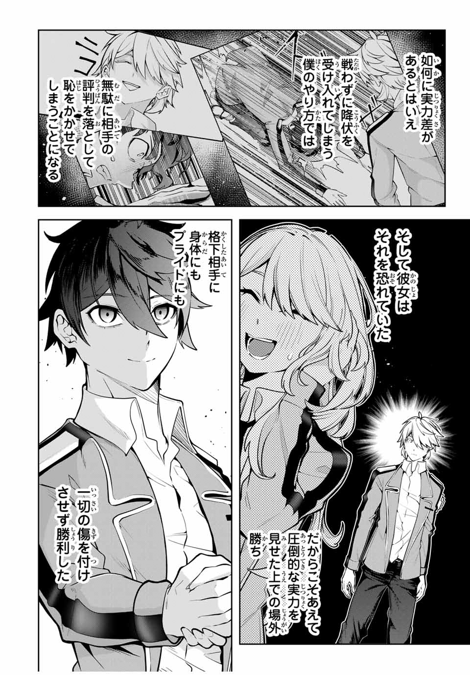 MAJUTSU GIRUDO SOUSUI ~ UMAREKAWATTE IMASARA YARINAOSU 2 DOME NO GAKUIN SEIKATSU ~ - raw - Chapter 19 - https://jpdd.ccdd.to/JPDD/majutsugirudosousuiumarekawatteimasarayarinaosu2domenogakuinseikatsu/263934/125he3k25z0.jpg