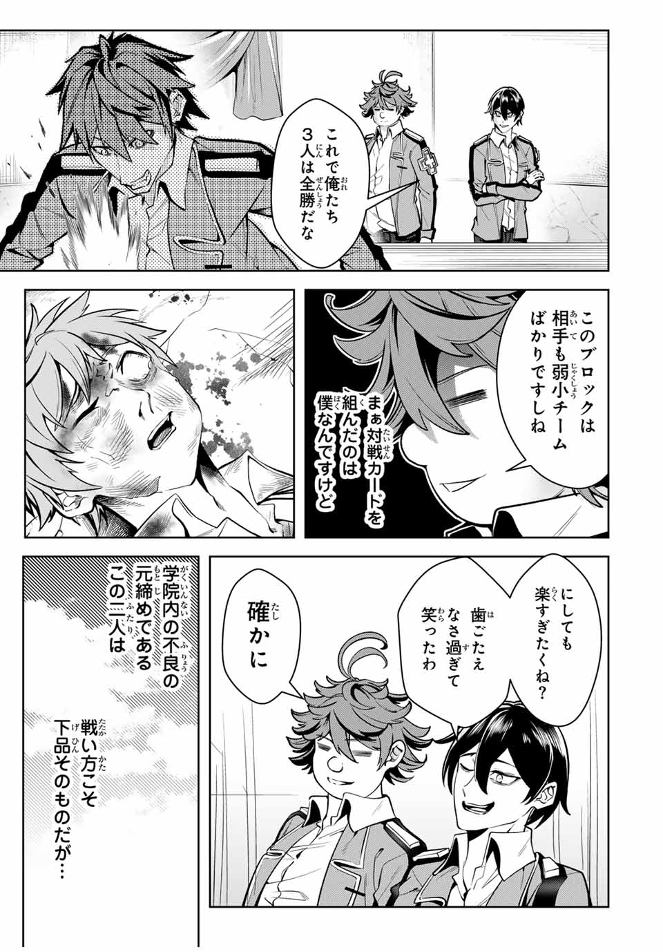 MAJUTSU GIRUDO SOUSUI ~ UMAREKAWATTE IMASARA YARINAOSU 2 DOME NO GAKUIN SEIKATSU ~ - raw - Chapter 19 - https://jpdd.ccdd.to/JPDD/majutsugirudosousuiumarekawatteimasarayarinaosu2domenogakuinseikatsu/263934/3s5p0bdxxgm.jpg