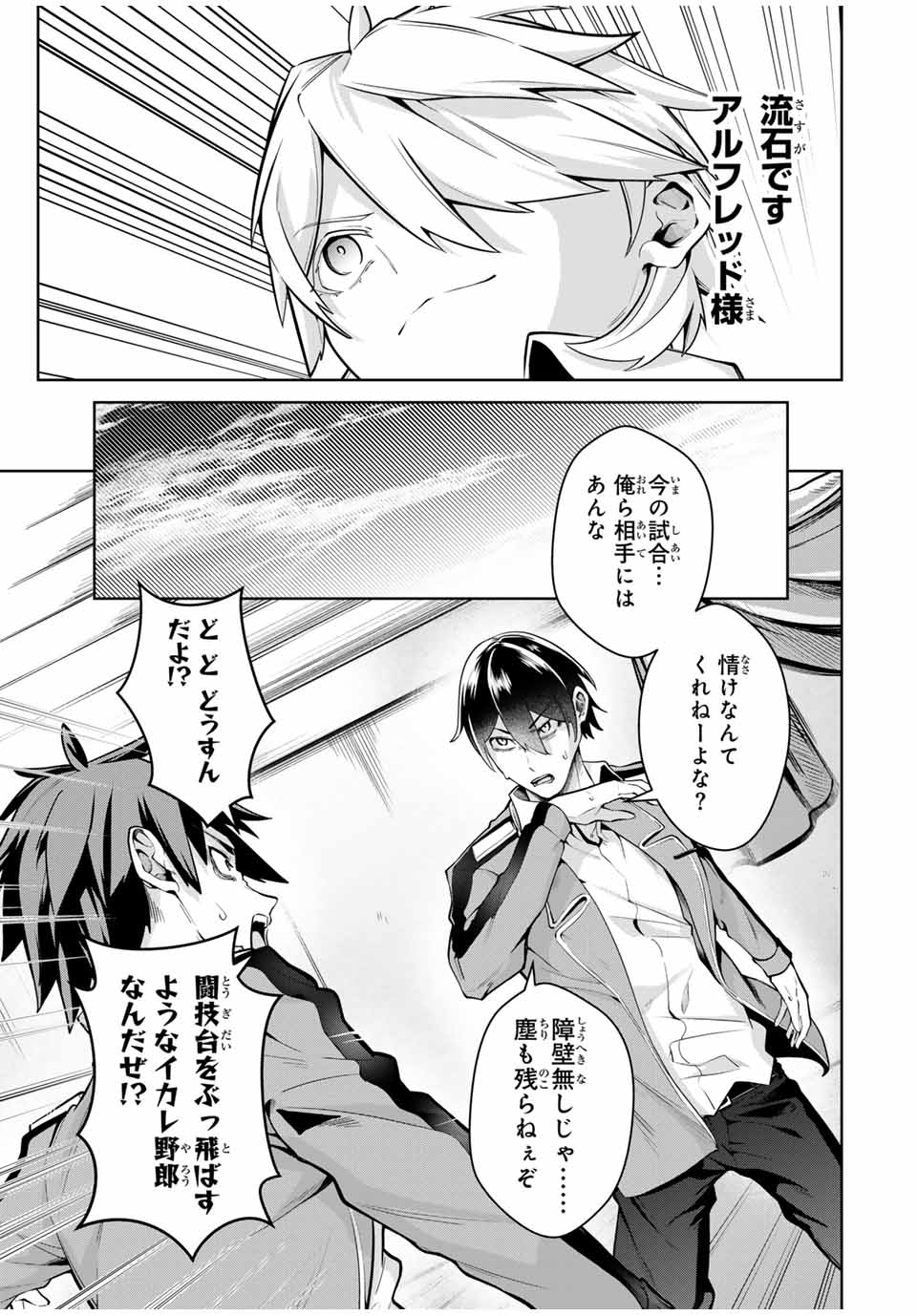 MAJUTSU GIRUDO SOUSUI ~ UMAREKAWATTE IMASARA YARINAOSU 2 DOME NO GAKUIN SEIKATSU ~ - raw - Chapter 19 - https://jpdd.ccdd.to/JPDD/majutsugirudosousuiumarekawatteimasarayarinaosu2domenogakuinseikatsu/263934/5aikpp0l20s.jpg