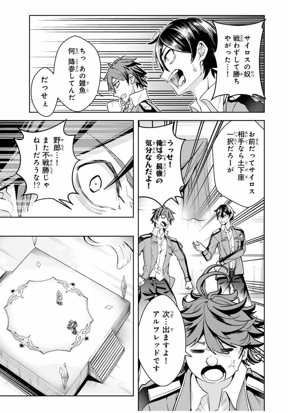 MAJUTSU GIRUDO SOUSUI ~ UMAREKAWATTE IMASARA YARINAOSU 2 DOME NO GAKUIN SEIKATSU ~ - raw - Chapter 19 - https://jpdd.ccdd.to/JPDD/majutsugirudosousuiumarekawatteimasarayarinaosu2domenogakuinseikatsu/263934/af2bsbomnvj.jpg