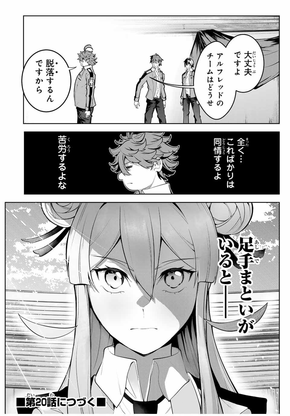 MAJUTSU GIRUDO SOUSUI ~ UMAREKAWATTE IMASARA YARINAOSU 2 DOME NO GAKUIN SEIKATSU ~ - raw - Chapter 19 - https://jpdd.ccdd.to/JPDD/majutsugirudosousuiumarekawatteimasarayarinaosu2domenogakuinseikatsu/263934/ee25jpmrjry.jpg