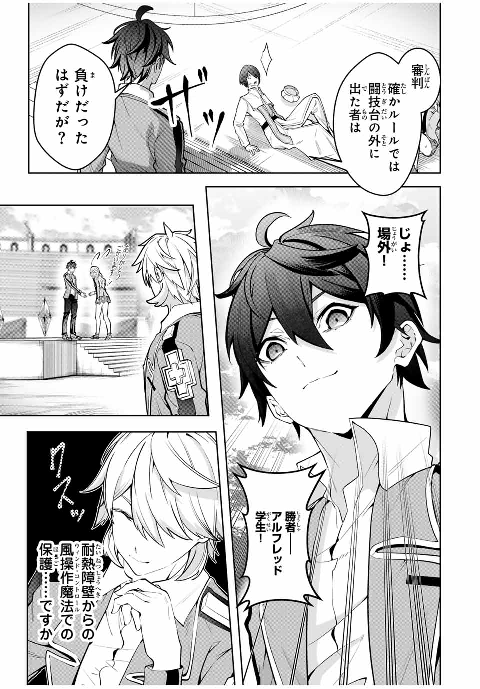 MAJUTSU GIRUDO SOUSUI ~ UMAREKAWATTE IMASARA YARINAOSU 2 DOME NO GAKUIN SEIKATSU ~ - raw - Chapter 19 - https://jpdd.ccdd.to/JPDD/majutsugirudosousuiumarekawatteimasarayarinaosu2domenogakuinseikatsu/263934/klgft1ix5eg.jpg