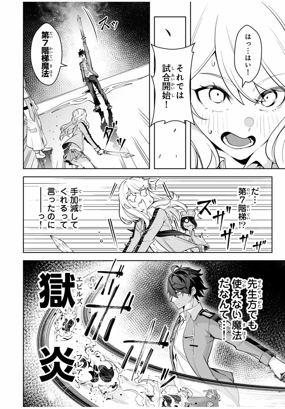 MAJUTSU GIRUDO SOUSUI ~ UMAREKAWATTE IMASARA YARINAOSU 2 DOME NO GAKUIN SEIKATSU ~ - raw - Chapter 19 - https://jpdd.ccdd.to/JPDD/majutsugirudosousuiumarekawatteimasarayarinaosu2domenogakuinseikatsu/263934/mkpnxyka2zk.jpg