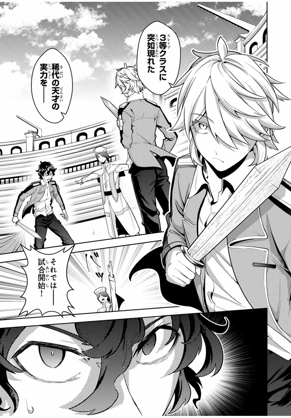 MAJUTSU GIRUDO SOUSUI ~ UMAREKAWATTE IMASARA YARINAOSU 2 DOME NO GAKUIN SEIKATSU ~ - raw - Chapter 19 - https://jpdd.ccdd.to/JPDD/majutsugirudosousuiumarekawatteimasarayarinaosu2domenogakuinseikatsu/263934/nimz4042uxi.jpg