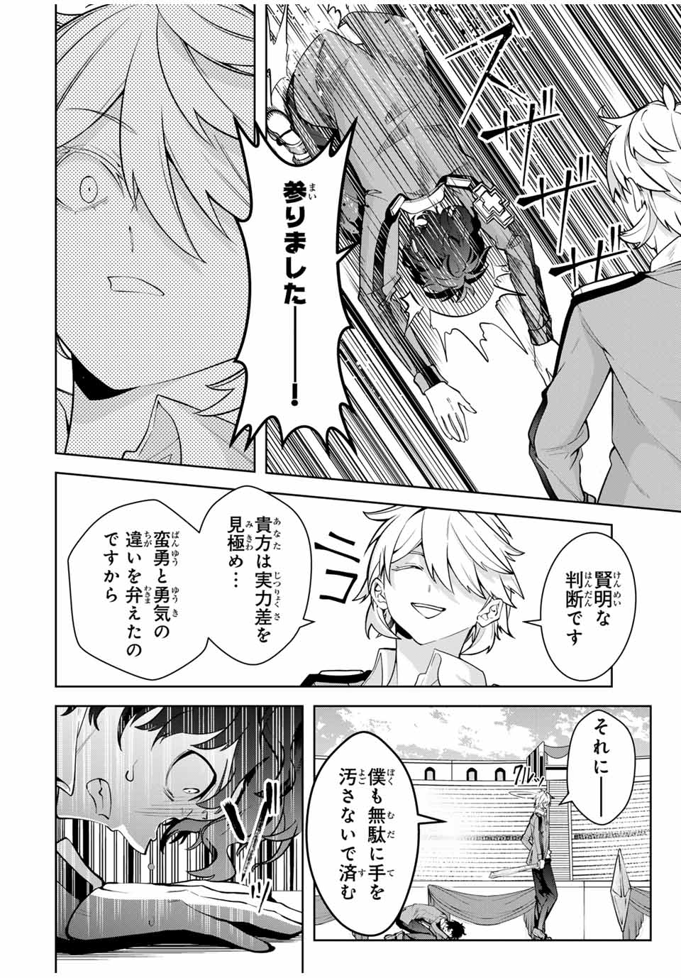 MAJUTSU GIRUDO SOUSUI ~ UMAREKAWATTE IMASARA YARINAOSU 2 DOME NO GAKUIN SEIKATSU ~ - raw - Chapter 19 - https://jpdd.ccdd.to/JPDD/majutsugirudosousuiumarekawatteimasarayarinaosu2domenogakuinseikatsu/263934/ozbblqwle2n.jpg