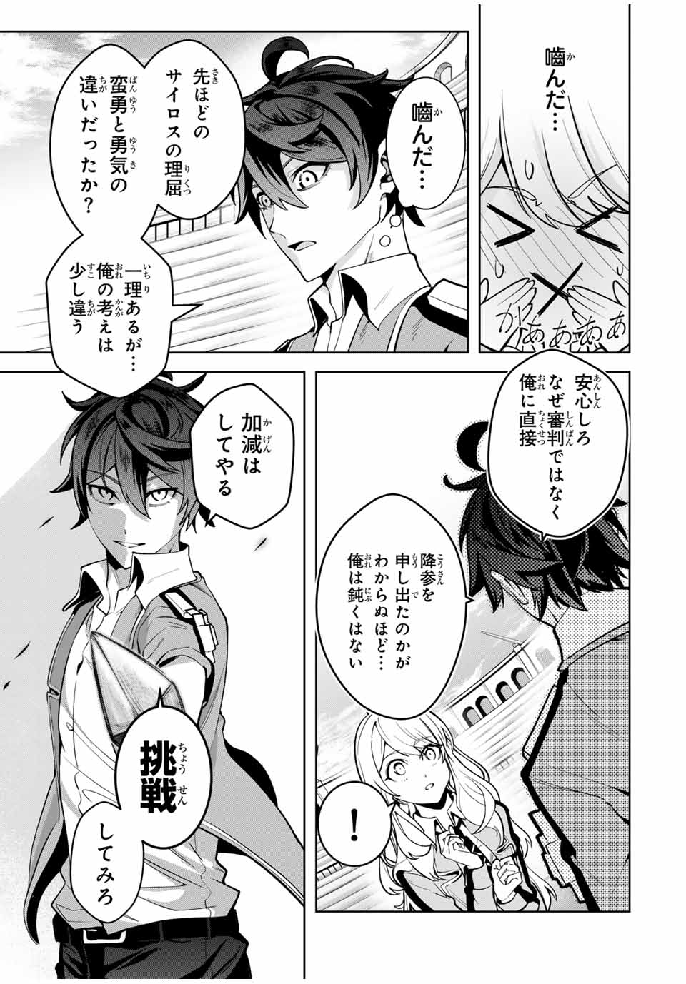 MAJUTSU GIRUDO SOUSUI ~ UMAREKAWATTE IMASARA YARINAOSU 2 DOME NO GAKUIN SEIKATSU ~ - raw - Chapter 19 - https://jpdd.ccdd.to/JPDD/majutsugirudosousuiumarekawatteimasarayarinaosu2domenogakuinseikatsu/263934/uavvkzobhh4.jpg