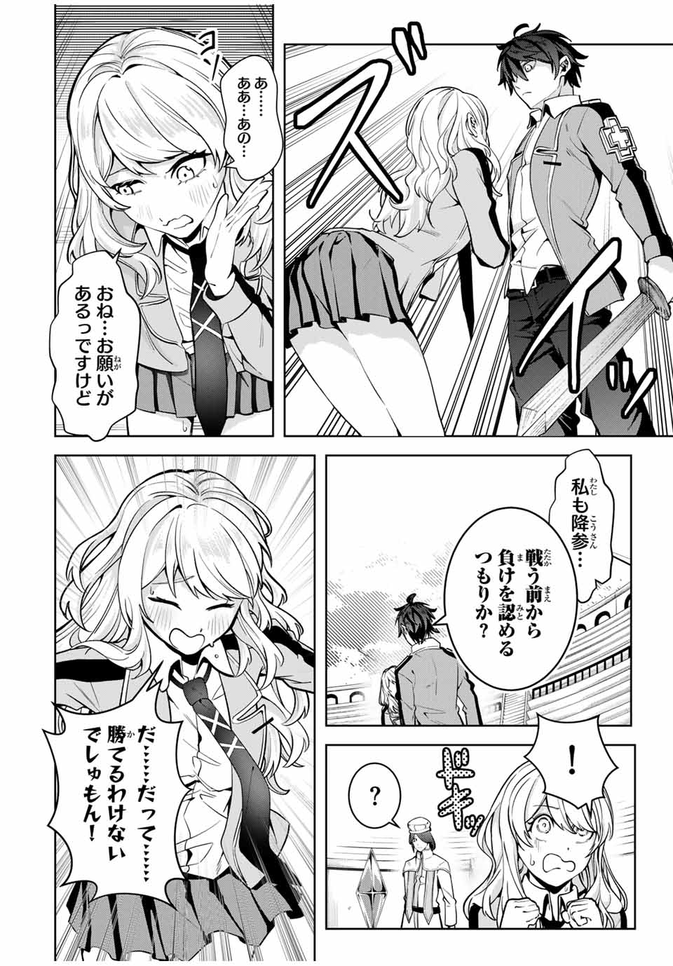 MAJUTSU GIRUDO SOUSUI ~ UMAREKAWATTE IMASARA YARINAOSU 2 DOME NO GAKUIN SEIKATSU ~ - raw - Chapter 19 - https://jpdd.ccdd.to/JPDD/majutsugirudosousuiumarekawatteimasarayarinaosu2domenogakuinseikatsu/263934/ycyueqsfmee.jpg