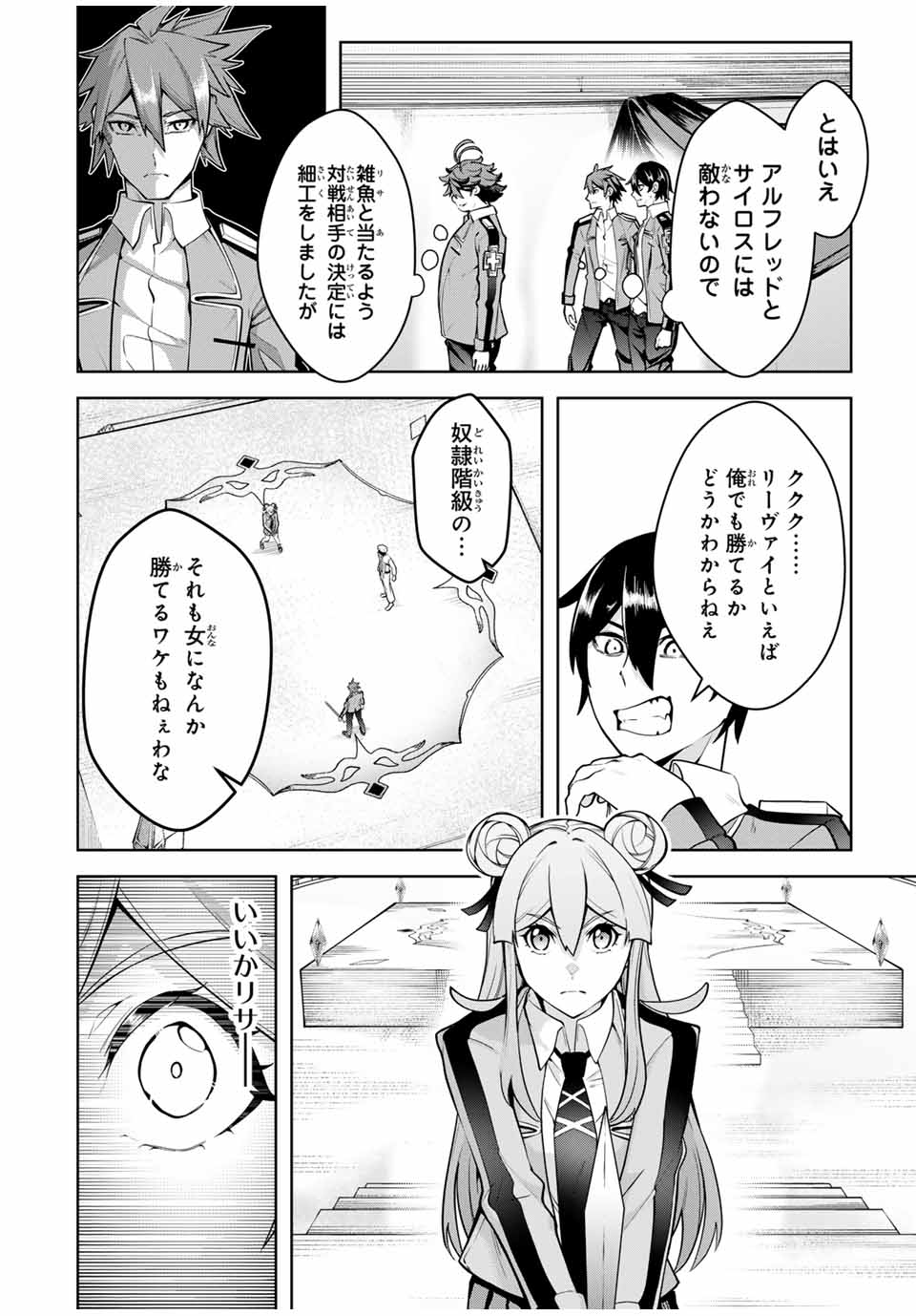 MAJUTSU GIRUDO SOUSUI ~ UMAREKAWATTE IMASARA YARINAOSU 2 DOME NO GAKUIN SEIKATSU ~ - raw - Chapter 20 - https://jpdd.ccdd.to/JPDD/majutsugirudosousuiumarekawatteimasarayarinaosu2domenogakuinseikatsu/265876/0pflrc3fay0.jpg