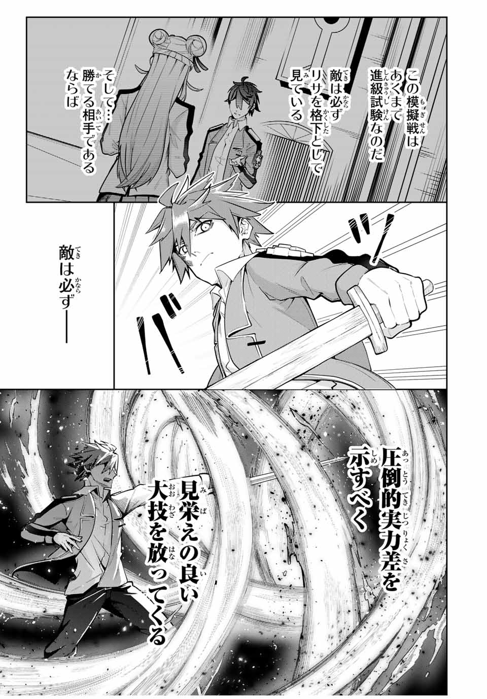 MAJUTSU GIRUDO SOUSUI ~ UMAREKAWATTE IMASARA YARINAOSU 2 DOME NO GAKUIN SEIKATSU ~ - raw - Chapter 20 - https://jpdd.ccdd.to/JPDD/majutsugirudosousuiumarekawatteimasarayarinaosu2domenogakuinseikatsu/265876/4s5cdjksedw.jpg