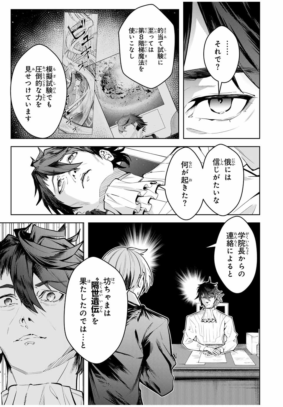 MAJUTSU GIRUDO SOUSUI ~ UMAREKAWATTE IMASARA YARINAOSU 2 DOME NO GAKUIN SEIKATSU ~ - raw - Chapter 20 - https://jpdd.ccdd.to/JPDD/majutsugirudosousuiumarekawatteimasarayarinaosu2domenogakuinseikatsu/265876/5svdyiiflho.jpg