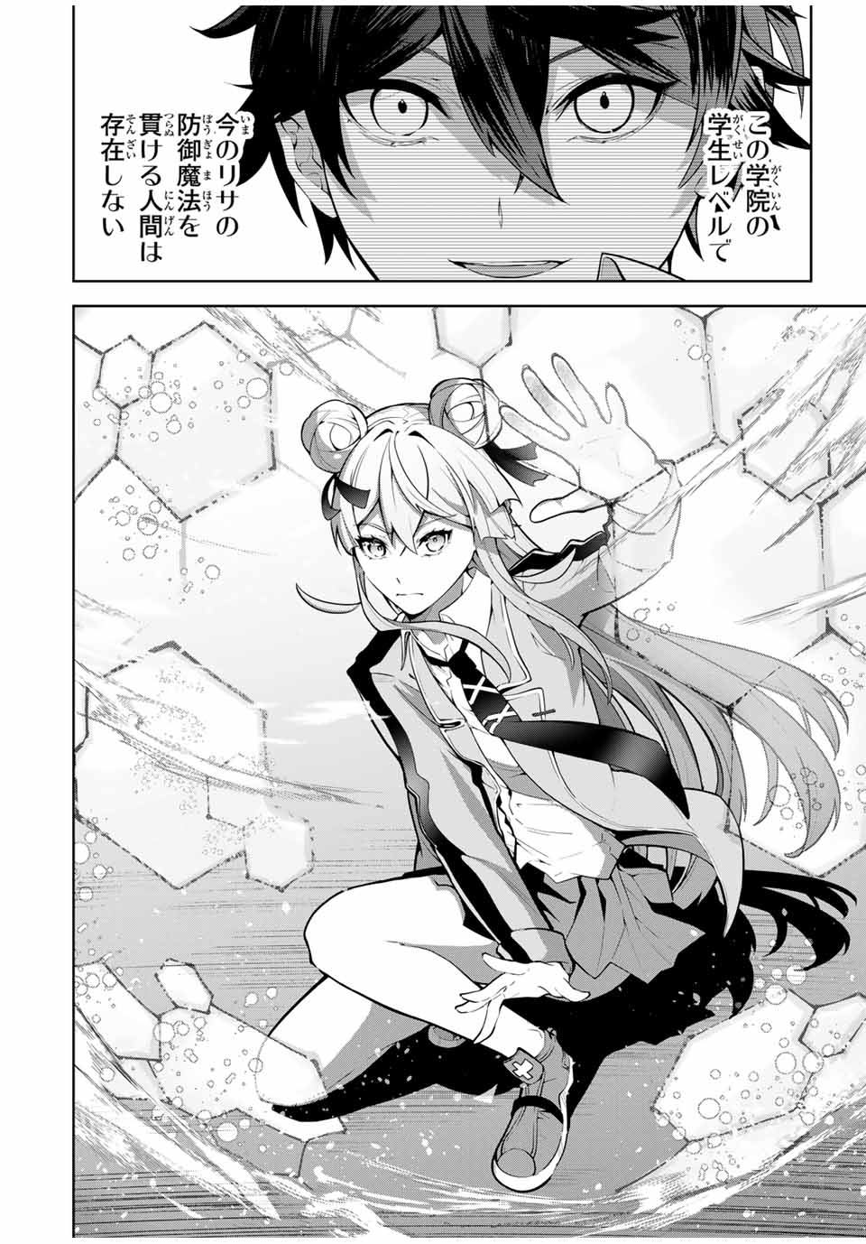 MAJUTSU GIRUDO SOUSUI ~ UMAREKAWATTE IMASARA YARINAOSU 2 DOME NO GAKUIN SEIKATSU ~ - raw - Chapter 20 - https://jpdd.ccdd.to/JPDD/majutsugirudosousuiumarekawatteimasarayarinaosu2domenogakuinseikatsu/265876/as1iig5jixp.jpg