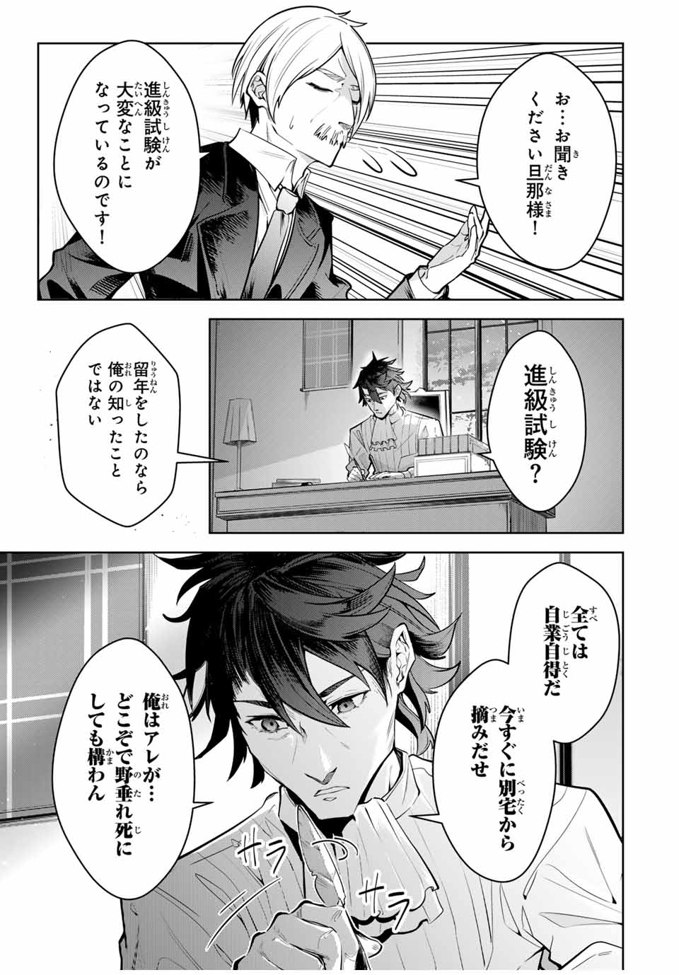 MAJUTSU GIRUDO SOUSUI ~ UMAREKAWATTE IMASARA YARINAOSU 2 DOME NO GAKUIN SEIKATSU ~ - raw - Chapter 20 - https://jpdd.ccdd.to/JPDD/majutsugirudosousuiumarekawatteimasarayarinaosu2domenogakuinseikatsu/265876/caaf2h2qrdg.jpg