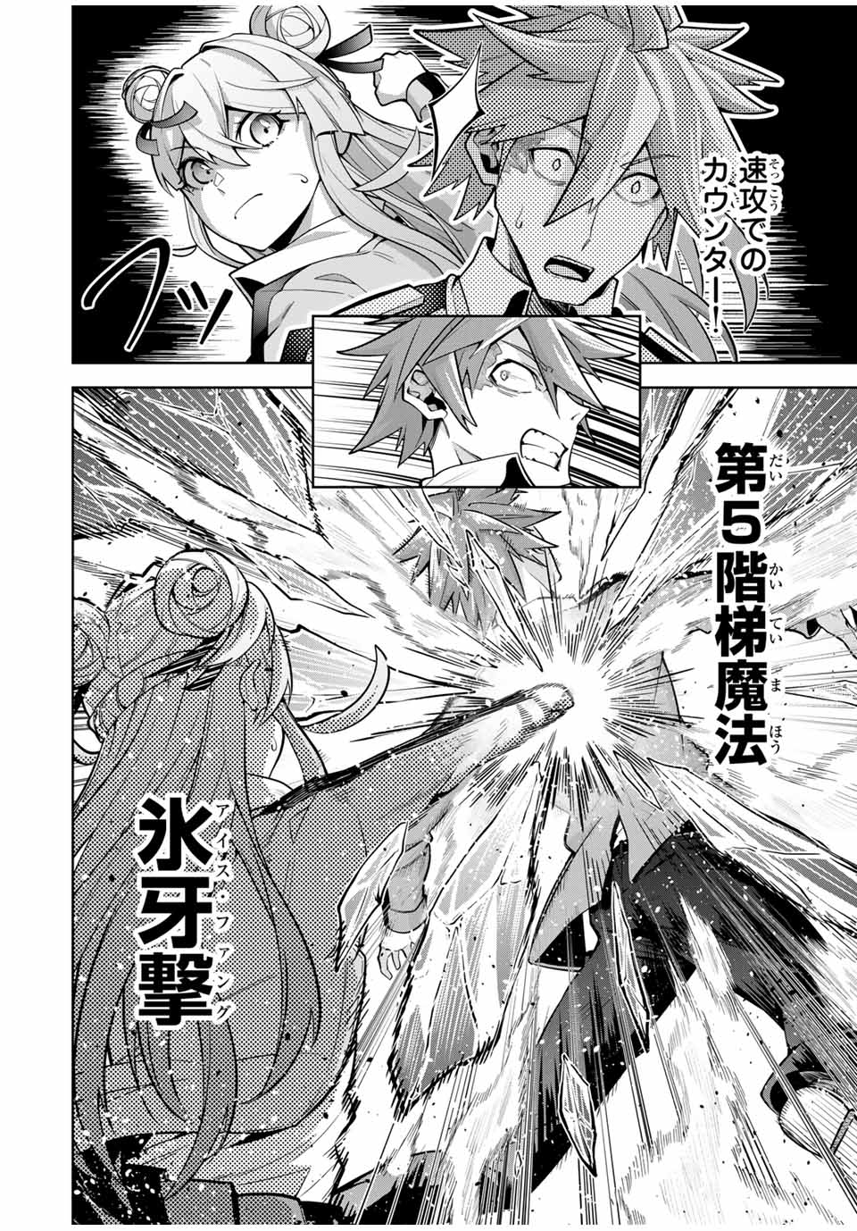 MAJUTSU GIRUDO SOUSUI ~ UMAREKAWATTE IMASARA YARINAOSU 2 DOME NO GAKUIN SEIKATSU ~ - raw - Chapter 20 - https://jpdd.ccdd.to/JPDD/majutsugirudosousuiumarekawatteimasarayarinaosu2domenogakuinseikatsu/265876/gnkztem3vfa.jpg
