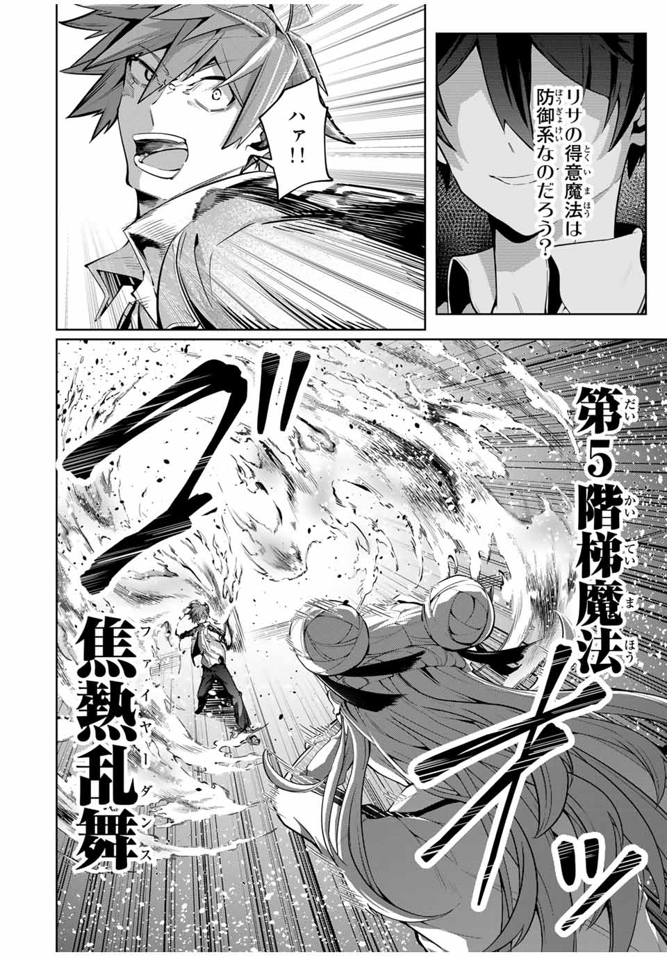 MAJUTSU GIRUDO SOUSUI ~ UMAREKAWATTE IMASARA YARINAOSU 2 DOME NO GAKUIN SEIKATSU ~ - raw - Chapter 20 - https://jpdd.ccdd.to/JPDD/majutsugirudosousuiumarekawatteimasarayarinaosu2domenogakuinseikatsu/265876/md1hzqk5lb4.jpg