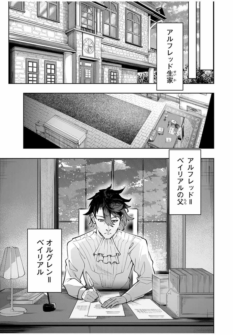 MAJUTSU GIRUDO SOUSUI ~ UMAREKAWATTE IMASARA YARINAOSU 2 DOME NO GAKUIN SEIKATSU ~ - raw - Chapter 20 - https://jpdd.ccdd.to/JPDD/majutsugirudosousuiumarekawatteimasarayarinaosu2domenogakuinseikatsu/265876/o1hxifrg3vy.jpg