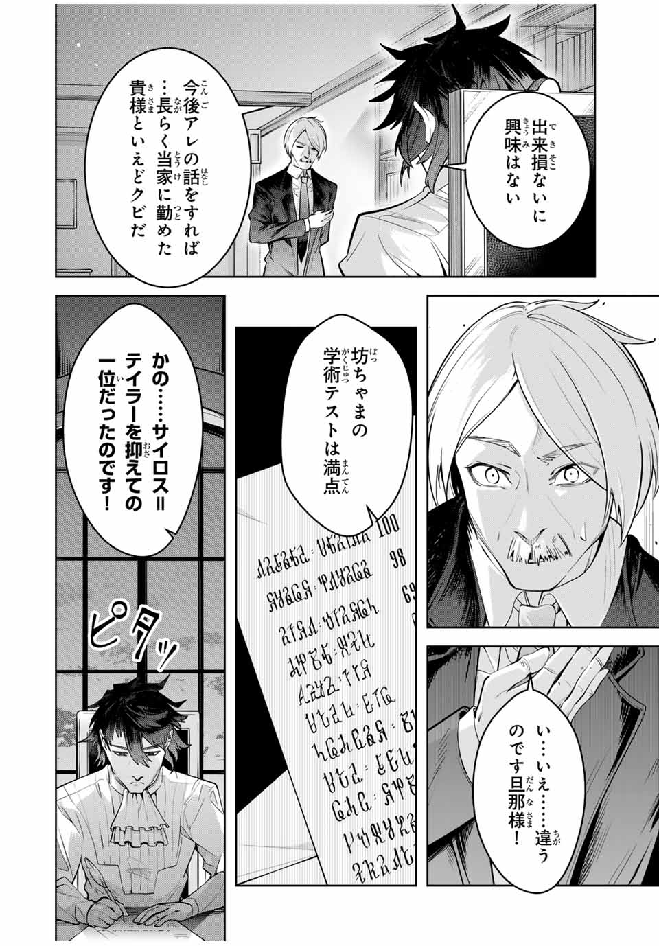 MAJUTSU GIRUDO SOUSUI ~ UMAREKAWATTE IMASARA YARINAOSU 2 DOME NO GAKUIN SEIKATSU ~ - raw - Chapter 20 - https://jpdd.ccdd.to/JPDD/majutsugirudosousuiumarekawatteimasarayarinaosu2domenogakuinseikatsu/265876/spz2opvx5ry.jpg
