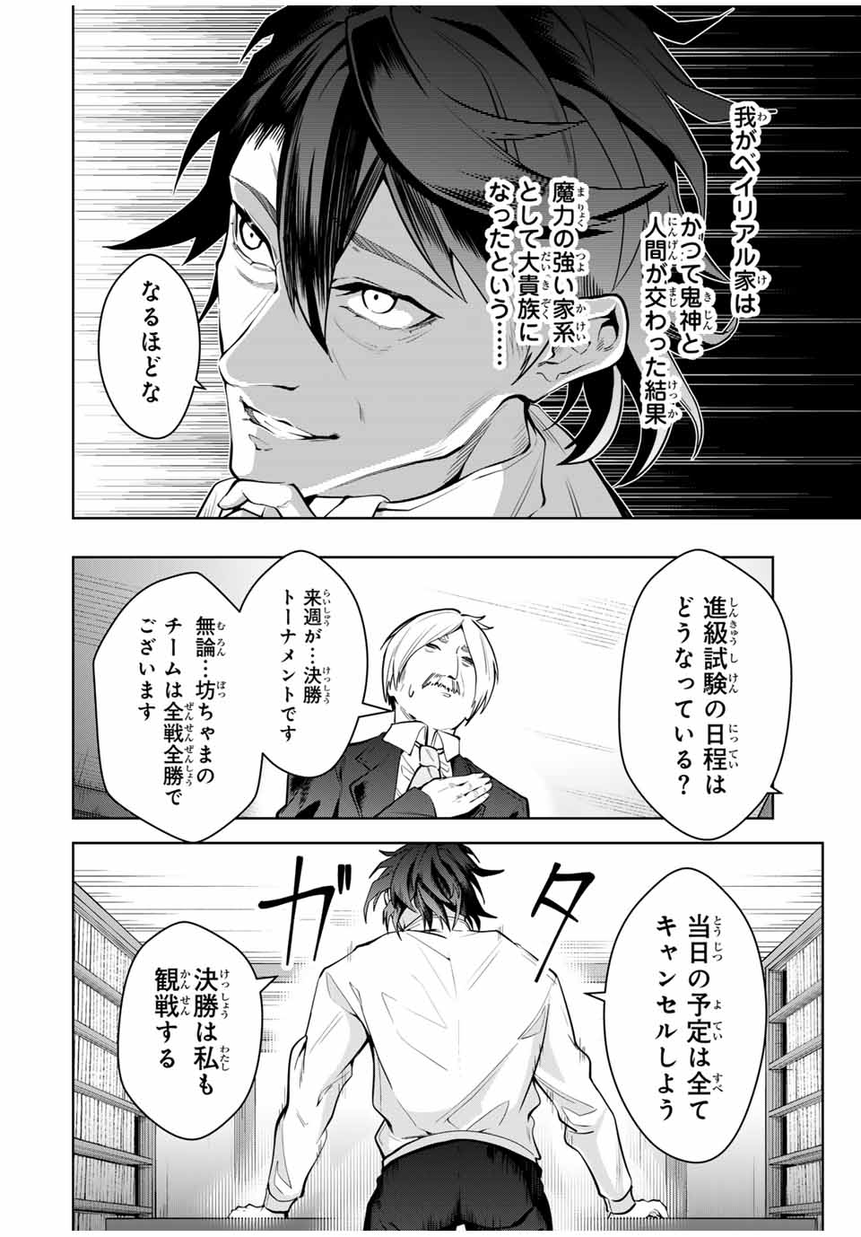 MAJUTSU GIRUDO SOUSUI ~ UMAREKAWATTE IMASARA YARINAOSU 2 DOME NO GAKUIN SEIKATSU ~ - raw - Chapter 20 - https://jpdd.ccdd.to/JPDD/majutsugirudosousuiumarekawatteimasarayarinaosu2domenogakuinseikatsu/265876/te3lclkizys.jpg