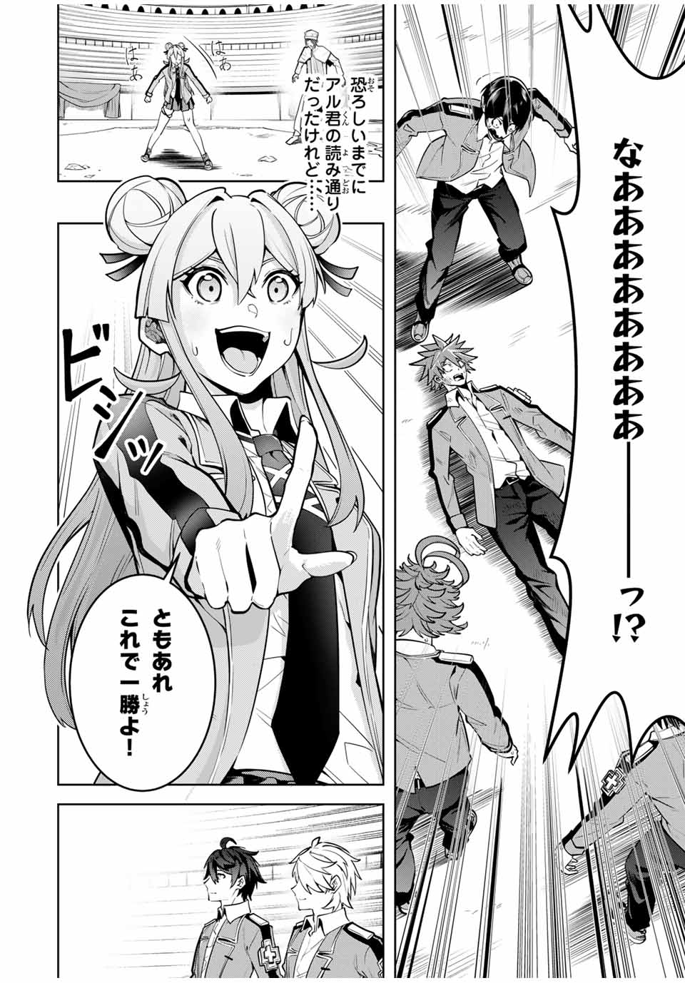 MAJUTSU GIRUDO SOUSUI ~ UMAREKAWATTE IMASARA YARINAOSU 2 DOME NO GAKUIN SEIKATSU ~ - raw - Chapter 20 - https://jpdd.ccdd.to/JPDD/majutsugirudosousuiumarekawatteimasarayarinaosu2domenogakuinseikatsu/265876/w4lll0r3hv5.jpg