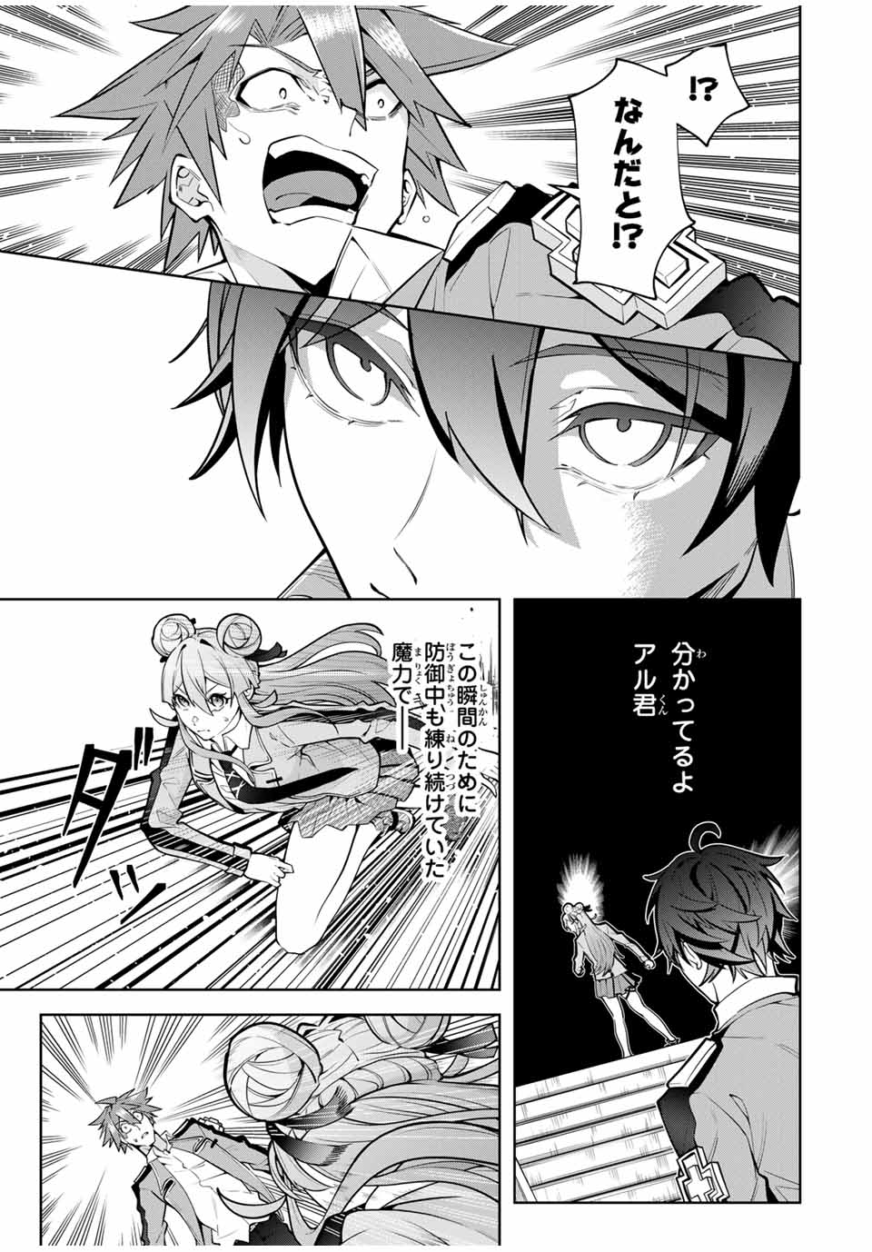 MAJUTSU GIRUDO SOUSUI ~ UMAREKAWATTE IMASARA YARINAOSU 2 DOME NO GAKUIN SEIKATSU ~ - raw - Chapter 20 - https://jpdd.ccdd.to/JPDD/majutsugirudosousuiumarekawatteimasarayarinaosu2domenogakuinseikatsu/265876/xvuiwzxnkqf.jpg
