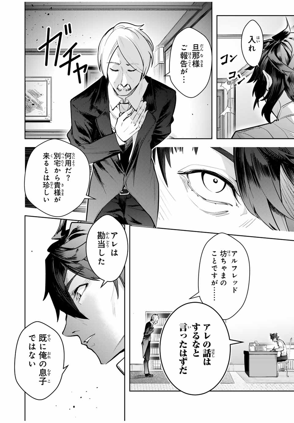 MAJUTSU GIRUDO SOUSUI ~ UMAREKAWATTE IMASARA YARINAOSU 2 DOME NO GAKUIN SEIKATSU ~ - raw - Chapter 20 - https://jpdd.ccdd.to/JPDD/majutsugirudosousuiumarekawatteimasarayarinaosu2domenogakuinseikatsu/265876/zzvos0uwsnc.jpg