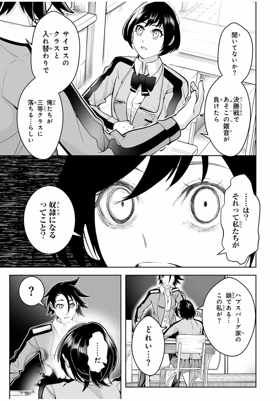 MAJUTSU GIRUDO SOUSUI ~ UMAREKAWATTE IMASARA YARINAOSU 2 DOME NO GAKUIN SEIKATSU ~ - raw - Chapter 21 - https://jpdd.ccdd.to/JPDD/majutsugirudosousuiumarekawatteimasarayarinaosu2domenogakuinseikatsu/266903/05i3wm2di31.jpg