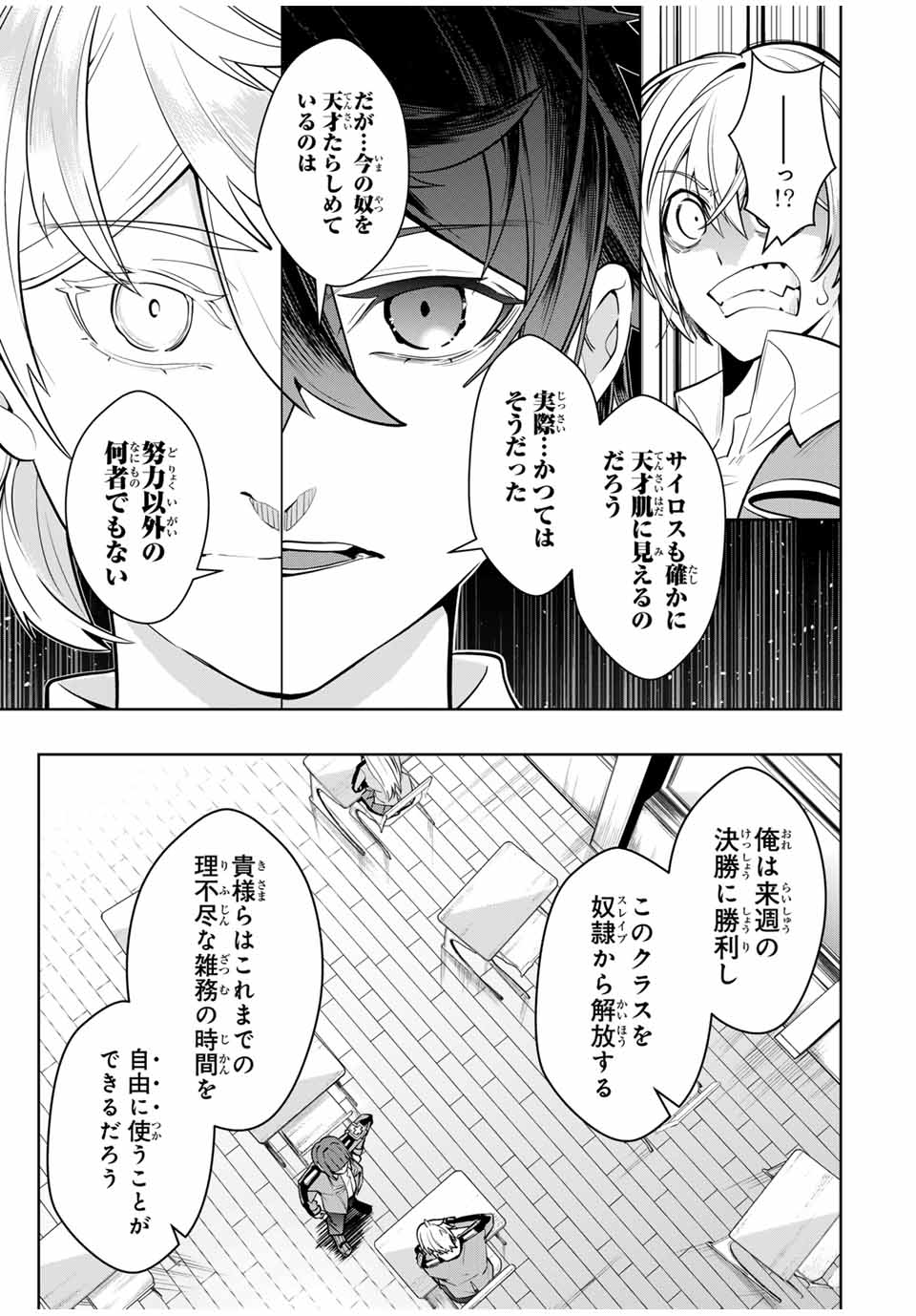 MAJUTSU GIRUDO SOUSUI ~ UMAREKAWATTE IMASARA YARINAOSU 2 DOME NO GAKUIN SEIKATSU ~ - raw - Chapter 21 - https://jpdd.ccdd.to/JPDD/majutsugirudosousuiumarekawatteimasarayarinaosu2domenogakuinseikatsu/266903/2djqn2y5edy.jpg