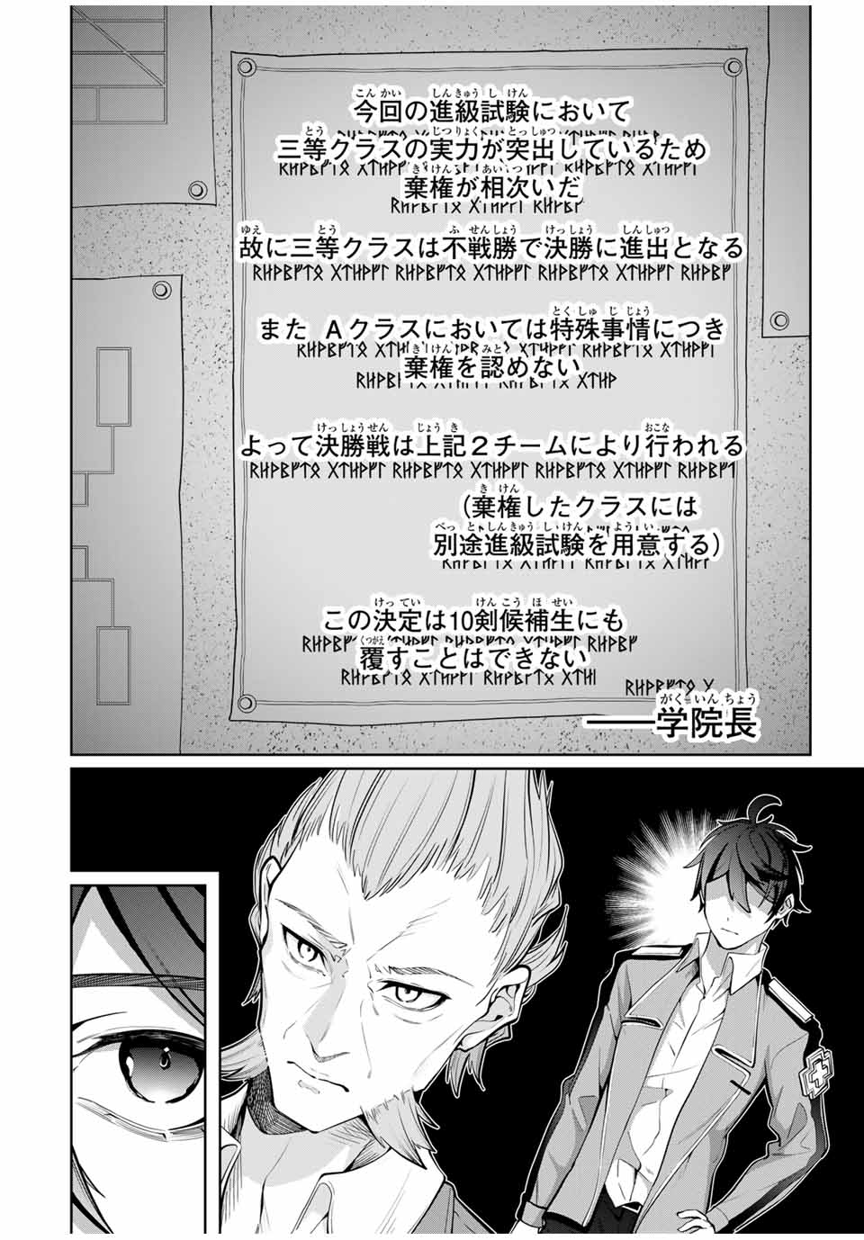 MAJUTSU GIRUDO SOUSUI ~ UMAREKAWATTE IMASARA YARINAOSU 2 DOME NO GAKUIN SEIKATSU ~ - raw - Chapter 21 - https://jpdd.ccdd.to/JPDD/majutsugirudosousuiumarekawatteimasarayarinaosu2domenogakuinseikatsu/266903/5zed1m40le0.jpg