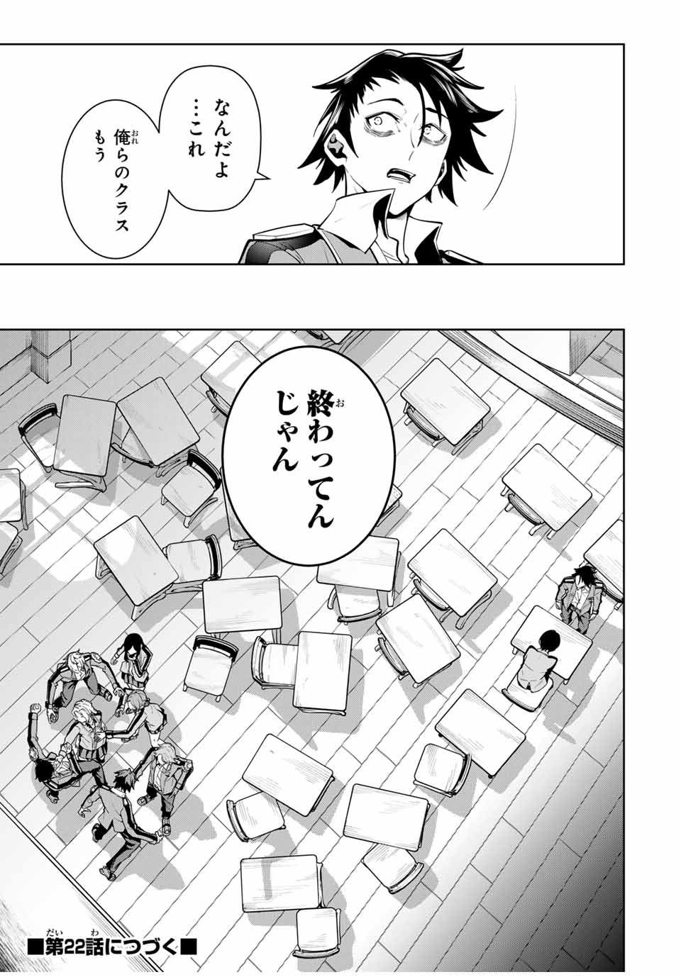 MAJUTSU GIRUDO SOUSUI ~ UMAREKAWATTE IMASARA YARINAOSU 2 DOME NO GAKUIN SEIKATSU ~ - raw - Chapter 21 - https://jpdd.ccdd.to/JPDD/majutsugirudosousuiumarekawatteimasarayarinaosu2domenogakuinseikatsu/266903/a4chhup33i1.jpg