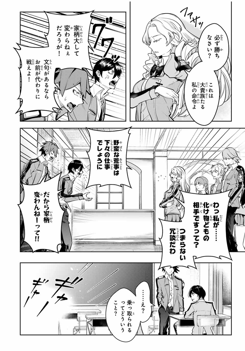 MAJUTSU GIRUDO SOUSUI ~ UMAREKAWATTE IMASARA YARINAOSU 2 DOME NO GAKUIN SEIKATSU ~ - raw - Chapter 21 - https://jpdd.ccdd.to/JPDD/majutsugirudosousuiumarekawatteimasarayarinaosu2domenogakuinseikatsu/266903/eiohspts0sx.jpg