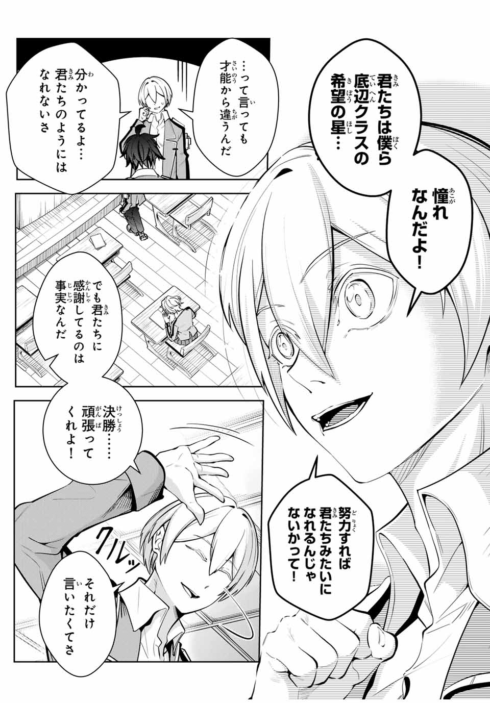 MAJUTSU GIRUDO SOUSUI ~ UMAREKAWATTE IMASARA YARINAOSU 2 DOME NO GAKUIN SEIKATSU ~ - raw - Chapter 21 - https://jpdd.ccdd.to/JPDD/majutsugirudosousuiumarekawatteimasarayarinaosu2domenogakuinseikatsu/266903/gnpa0zt32eg.jpg