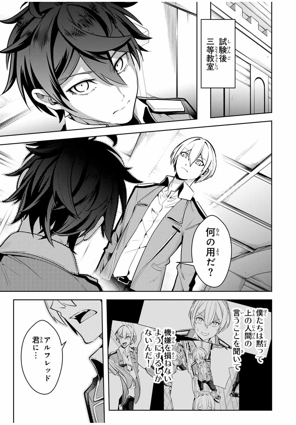 MAJUTSU GIRUDO SOUSUI ~ UMAREKAWATTE IMASARA YARINAOSU 2 DOME NO GAKUIN SEIKATSU ~ - raw - Chapter 21 - https://jpdd.ccdd.to/JPDD/majutsugirudosousuiumarekawatteimasarayarinaosu2domenogakuinseikatsu/266903/jymh5nylctx.jpg