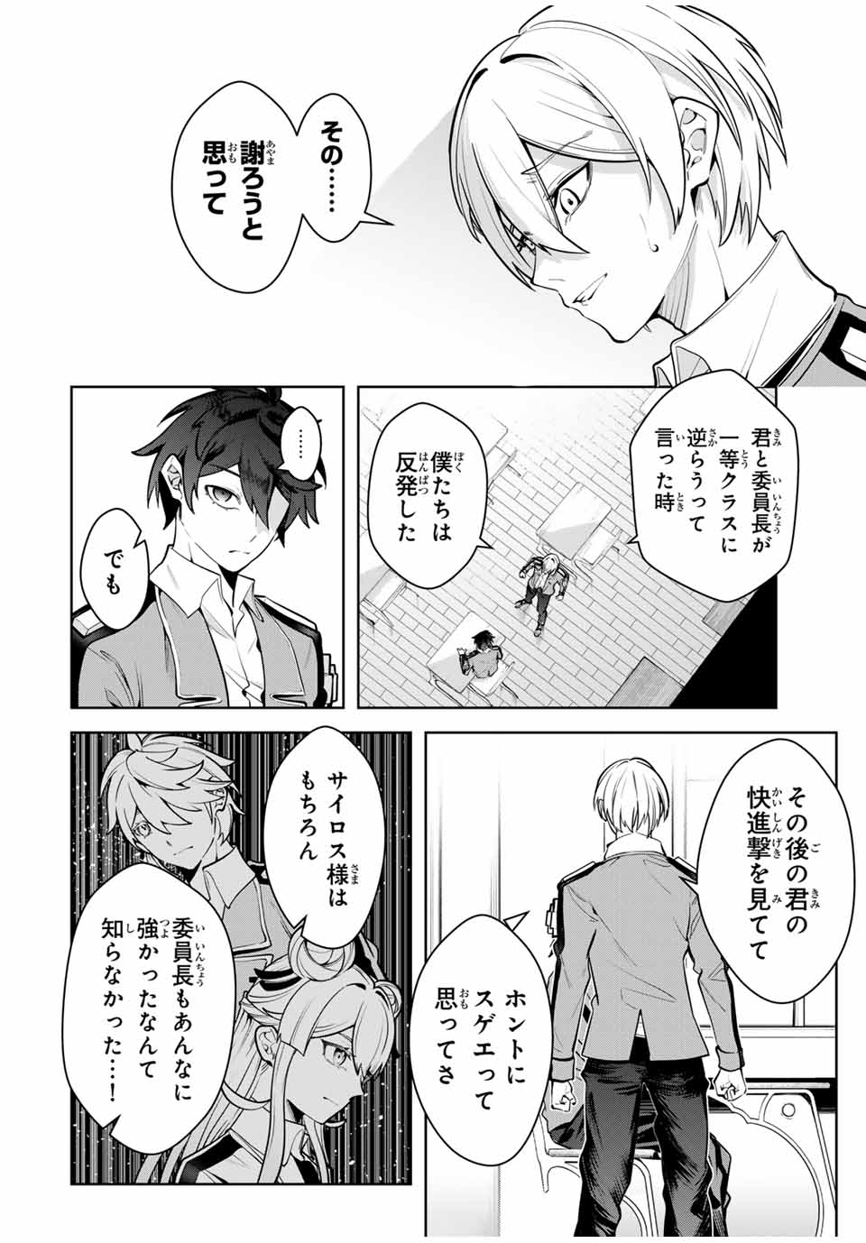 MAJUTSU GIRUDO SOUSUI ~ UMAREKAWATTE IMASARA YARINAOSU 2 DOME NO GAKUIN SEIKATSU ~ - raw - Chapter 21 - https://jpdd.ccdd.to/JPDD/majutsugirudosousuiumarekawatteimasarayarinaosu2domenogakuinseikatsu/266903/mnyyn1j3goy.jpg