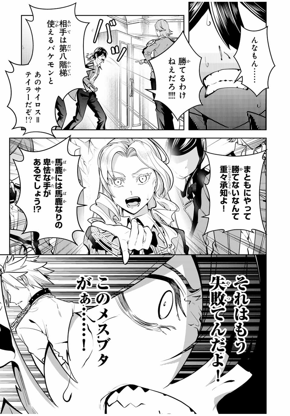MAJUTSU GIRUDO SOUSUI ~ UMAREKAWATTE IMASARA YARINAOSU 2 DOME NO GAKUIN SEIKATSU ~ - raw - Chapter 21 - https://jpdd.ccdd.to/JPDD/majutsugirudosousuiumarekawatteimasarayarinaosu2domenogakuinseikatsu/266903/nzwdotptiws.jpg