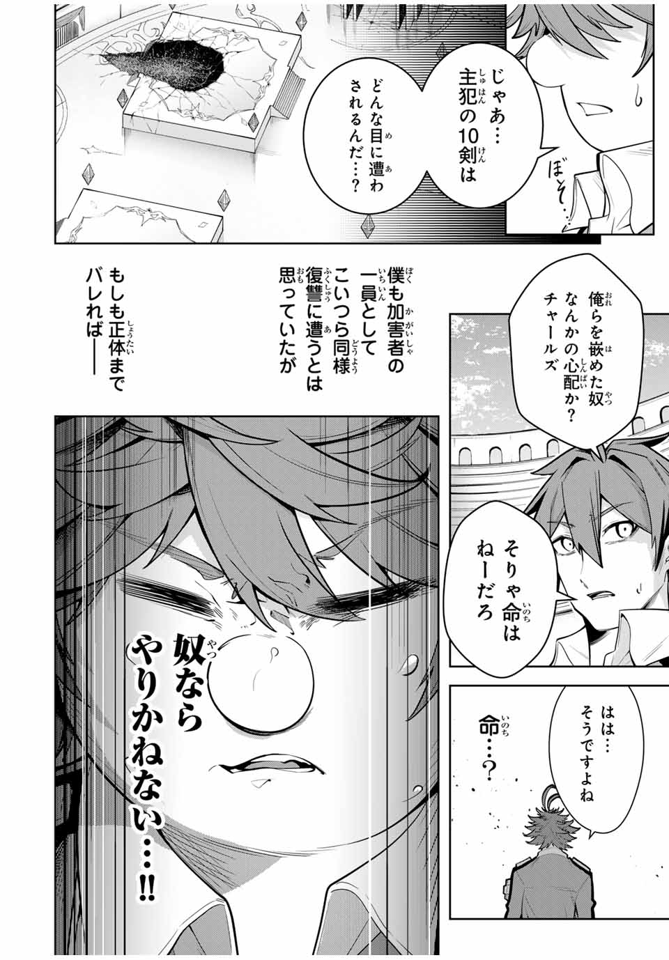 MAJUTSU GIRUDO SOUSUI ~ UMAREKAWATTE IMASARA YARINAOSU 2 DOME NO GAKUIN SEIKATSU ~ - raw - Chapter 21 - https://jpdd.ccdd.to/JPDD/majutsugirudosousuiumarekawatteimasarayarinaosu2domenogakuinseikatsu/266903/obxjqm5042s.jpg