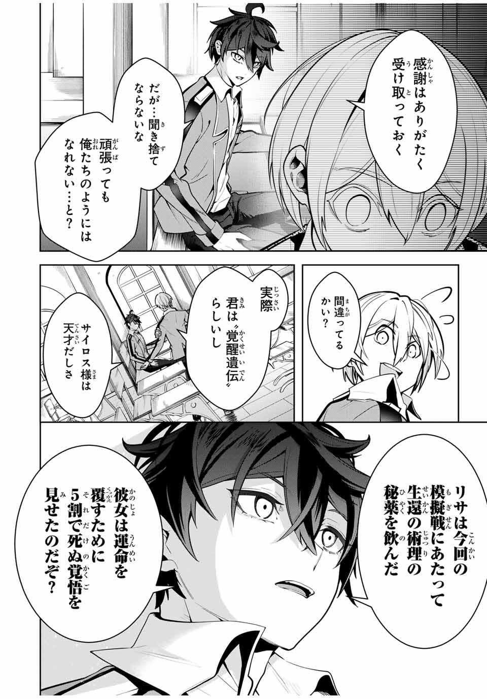 MAJUTSU GIRUDO SOUSUI ~ UMAREKAWATTE IMASARA YARINAOSU 2 DOME NO GAKUIN SEIKATSU ~ - raw - Chapter 21 - https://jpdd.ccdd.to/JPDD/majutsugirudosousuiumarekawatteimasarayarinaosu2domenogakuinseikatsu/266903/ocbi2wj5ztu.jpg