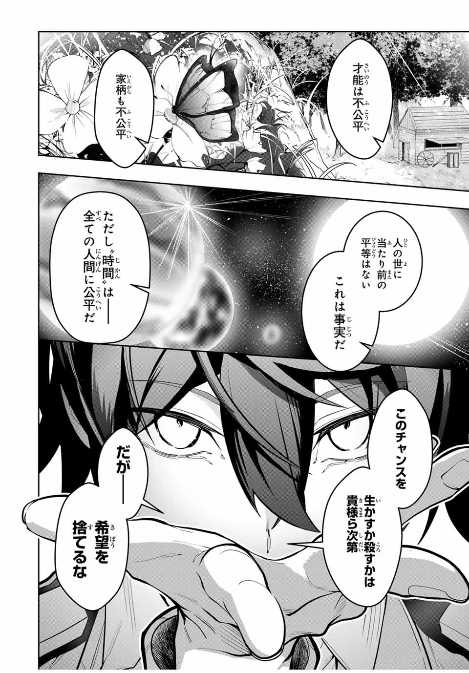 MAJUTSU GIRUDO SOUSUI ~ UMAREKAWATTE IMASARA YARINAOSU 2 DOME NO GAKUIN SEIKATSU ~ - raw - Chapter 21 - https://jpdd.ccdd.to/JPDD/majutsugirudosousuiumarekawatteimasarayarinaosu2domenogakuinseikatsu/266903/ri5mortq3jo.jpg