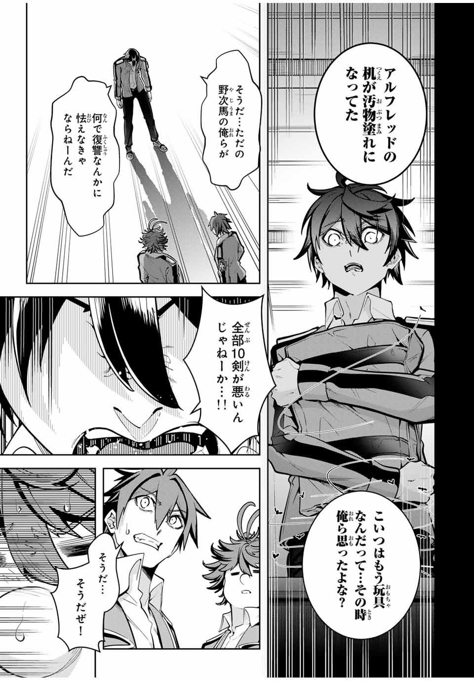 MAJUTSU GIRUDO SOUSUI ~ UMAREKAWATTE IMASARA YARINAOSU 2 DOME NO GAKUIN SEIKATSU ~ - raw - Chapter 21 - https://jpdd.ccdd.to/JPDD/majutsugirudosousuiumarekawatteimasarayarinaosu2domenogakuinseikatsu/266903/v5g24odnnyu.jpg