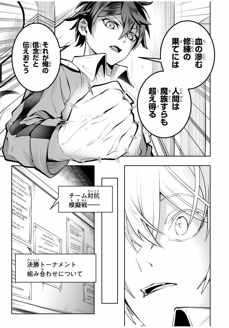 MAJUTSU GIRUDO SOUSUI ~ UMAREKAWATTE IMASARA YARINAOSU 2 DOME NO GAKUIN SEIKATSU ~ - raw - Chapter 21 - https://jpdd.ccdd.to/JPDD/majutsugirudosousuiumarekawatteimasarayarinaosu2domenogakuinseikatsu/266903/vfdz5253jot.jpg