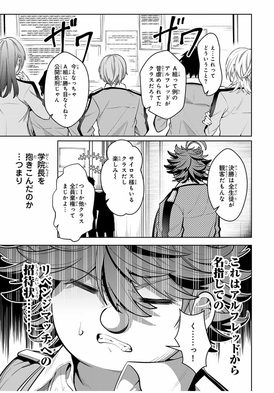 MAJUTSU GIRUDO SOUSUI ~ UMAREKAWATTE IMASARA YARINAOSU 2 DOME NO GAKUIN SEIKATSU ~ - raw - Chapter 21 - https://jpdd.ccdd.to/JPDD/majutsugirudosousuiumarekawatteimasarayarinaosu2domenogakuinseikatsu/266903/whdtkhygcwc.jpg