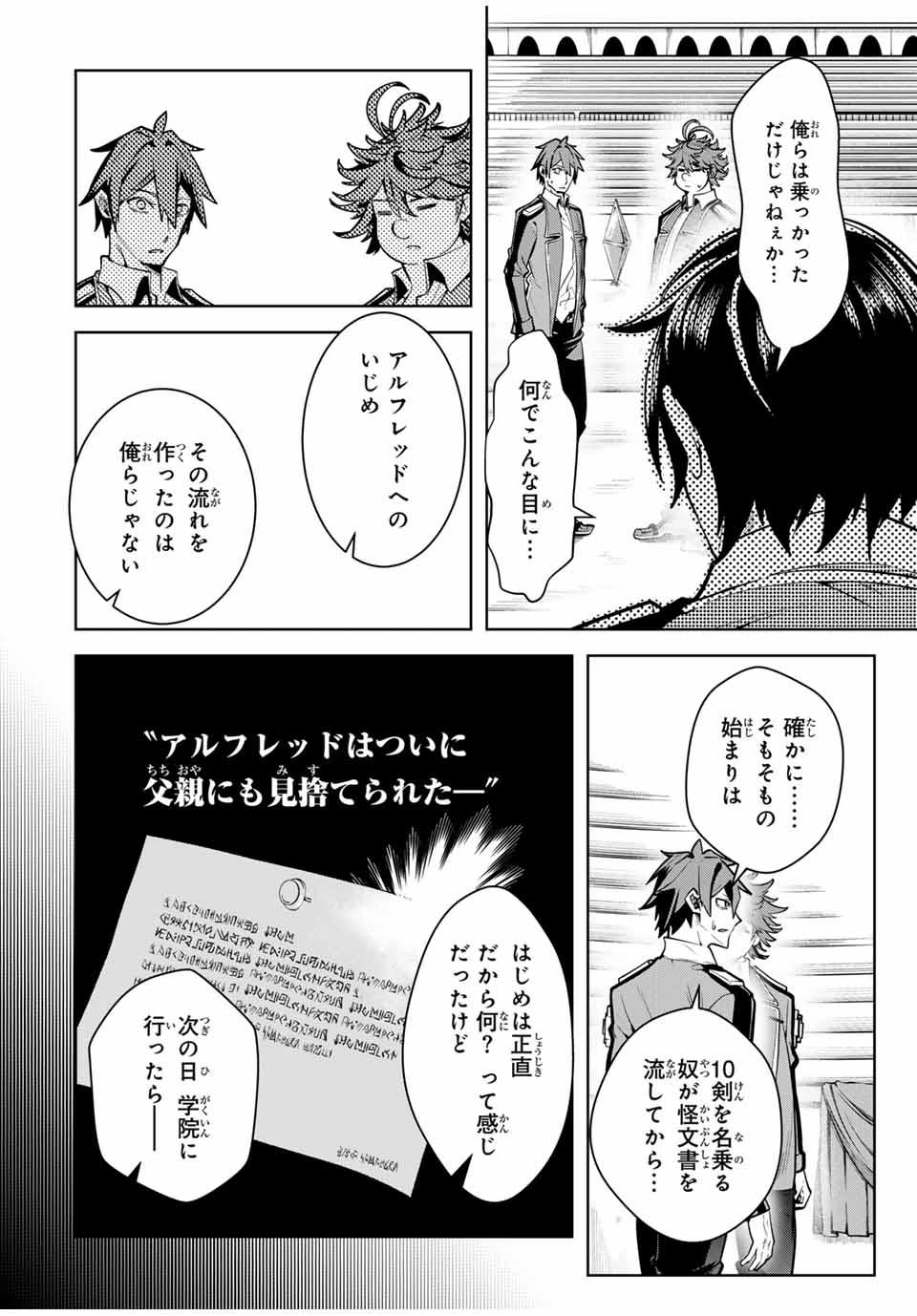 MAJUTSU GIRUDO SOUSUI ~ UMAREKAWATTE IMASARA YARINAOSU 2 DOME NO GAKUIN SEIKATSU ~ - raw - Chapter 21 - https://jpdd.ccdd.to/JPDD/majutsugirudosousuiumarekawatteimasarayarinaosu2domenogakuinseikatsu/266903/xtg0mndejoa.jpg