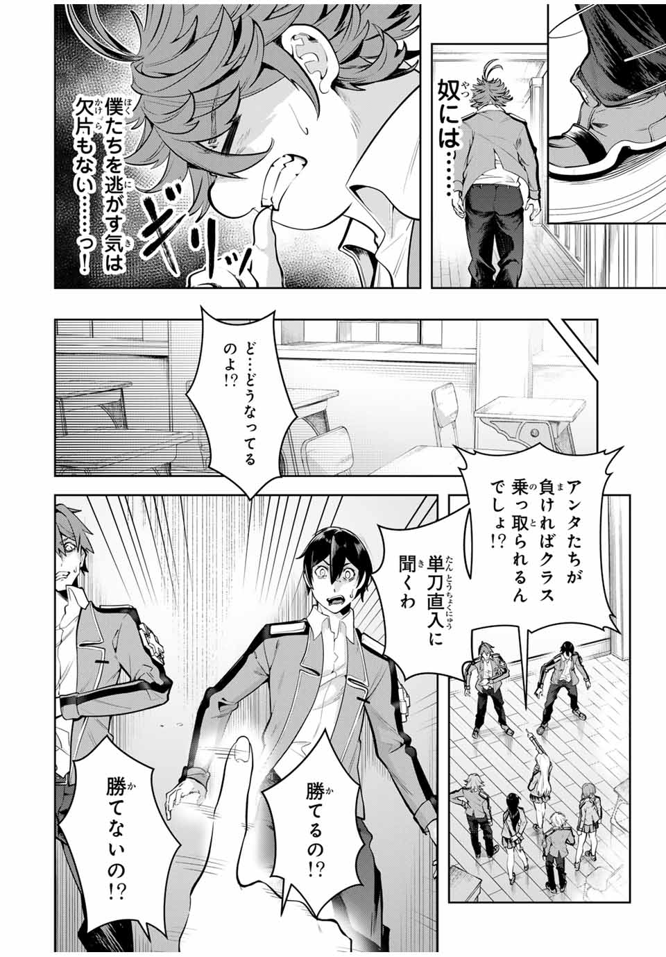 MAJUTSU GIRUDO SOUSUI ~ UMAREKAWATTE IMASARA YARINAOSU 2 DOME NO GAKUIN SEIKATSU ~ - raw - Chapter 21 - https://jpdd.ccdd.to/JPDD/majutsugirudosousuiumarekawatteimasarayarinaosu2domenogakuinseikatsu/266903/yossqulqnps.jpg