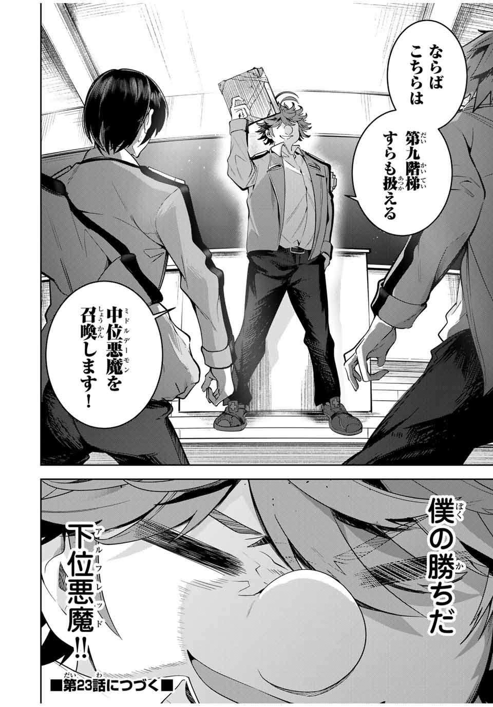 MAJUTSU GIRUDO SOUSUI ~ UMAREKAWATTE IMASARA YARINAOSU 2 DOME NO GAKUIN SEIKATSU ~ - raw - Chapter 22 - https://jpdd.ccdd.to/JPDD/majutsugirudosousuiumarekawatteimasarayarinaosu2domenogakuinseikatsu/267918/3lpvtejjcua.jpg